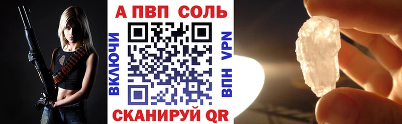 Купить закладки  Нестеровская  Alfa_PVP Соль 