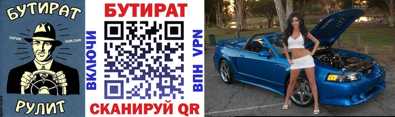 Купить где  Нестеровская  БУТИРАТ Butirat 