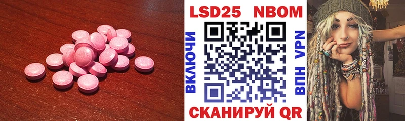Лсд 25 экстази ecstasy  Купить где  Нестеровская 