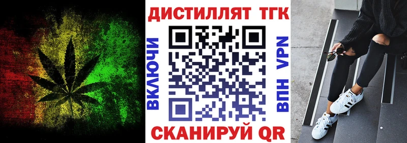 Дистиллят ТГК жижа Нестеровская