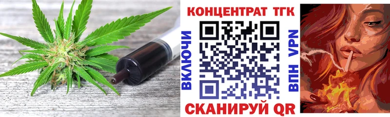 Купить  Нестеровская  ТГК THC oil 